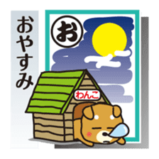 Part2.Feelings of dog Iroha Karuta basis sticker #3360676