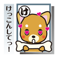 Part2.Feelings of dog Iroha Karuta basis sticker #3360680