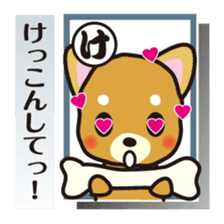 Part2.Feelings of dog Iroha Karuta basis sticker #3360680