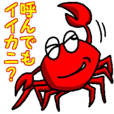 The talk of the crab's sticker #3360846
