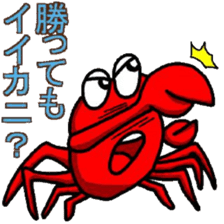 The talk of the crab's sticker #3360848