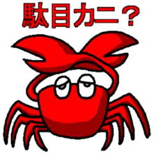 The talk of the crab's sticker #3360857