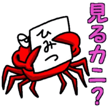 The talk of the crab's sticker #3360865