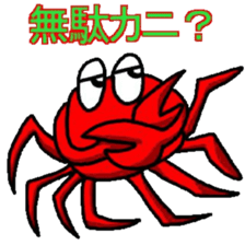 The talk of the crab's sticker #3360868
