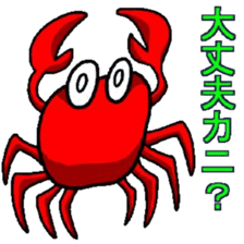 The talk of the crab's sticker #3360878