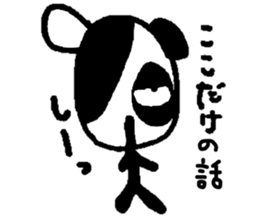 QUTE PANDA sticker #3361559