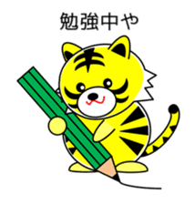 Tiger in Kansai region of Japan Vol.2 sticker #3361602