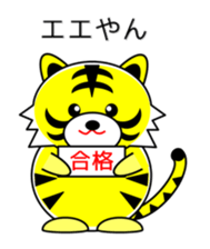 Tiger in Kansai region of Japan Vol.2 sticker #3361610