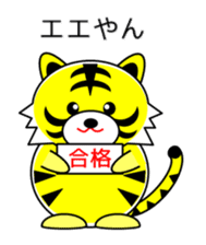 Tiger in Kansai region of Japan Vol.2 sticker #3361610