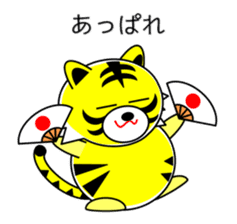 Tiger in Kansai region of Japan Vol.2 sticker #3361613