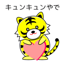 Tiger in Kansai region of Japan Vol.2 sticker #3361618