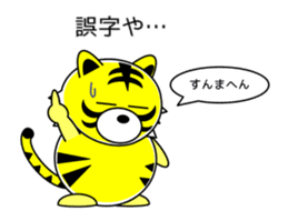 Tiger in Kansai region of Japan Vol.2 sticker #3361641