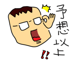 Praising Sticker (Japanese) sticker #3361938