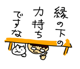 Praising Sticker (Japanese) sticker #3361943