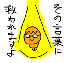 Praising Sticker (Japanese) sticker #3361947