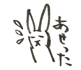 Rabbit of Japan sticker #3362133
