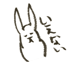 Rabbit of Japan sticker #3362140