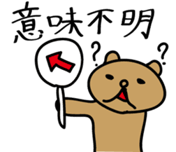 The Talking Bear(dog) POPO sticker #3362450