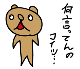 The Talking Bear(dog) POPO sticker #3362464