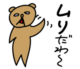 The Talking Bear(dog) POPO sticker #3362466