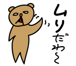 The Talking Bear(dog) POPO sticker #3362466