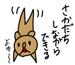 The Talking Bear(dog) POPO sticker #3362481