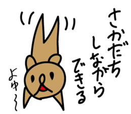 The Talking Bear(dog) POPO sticker #3362481