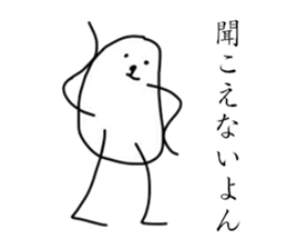 tamagonsan sticker #3363292