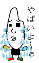 Idle rice grain sticker #3363631