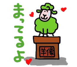 Youth of the lovely sheep sticker #3363971