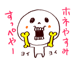 Bone Naughty Boy - Always Friends sticker #3366105