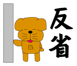 buruzou sticker #3367147