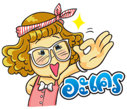 Nong Manow 1 sticker #3367180