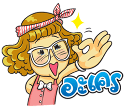 Nong Manow 1 sticker #3367180