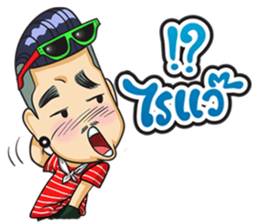 Nong Manow 1 sticker #3367195