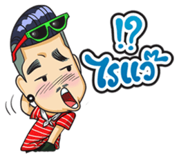 Nong Manow 1 sticker #3367195