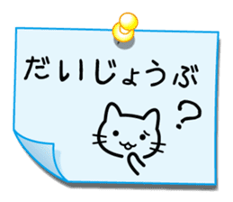 I tell the feelings in a message card sticker #3368472