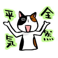 menneko sticker #3368637