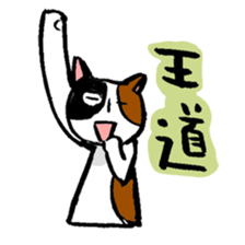 menneko sticker #3368638