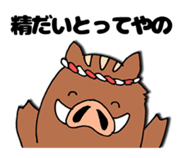 Inobou and Tamba dialect sticker #3369216