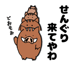Inobou and Tamba dialect sticker #3369218