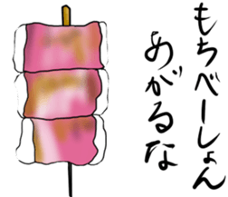 The life of rice cake sticker #3369438