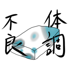 The life of rice cake sticker #3369439