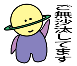 Seito of the alien from Saturn sticker #3370042