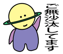 Seito of the alien from Saturn sticker #3370042