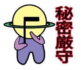 Seito of the alien from Saturn sticker #3370066