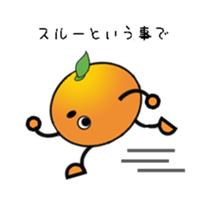 Everyday life of mikan sticker #3370296