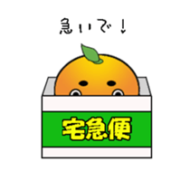 Everyday life of mikan sticker #3370316