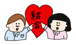 RIKEJO and RIKEDAN sticker #3371837