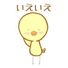 Peep-Peep Piyocco sticker #3373052